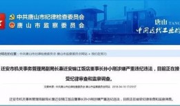 唐山最近爆料新闻网站,聚焦热点事件追踪