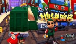 地铁跑酷赛季爆料最新,揭秘全新赛季爆料与精彩玩法